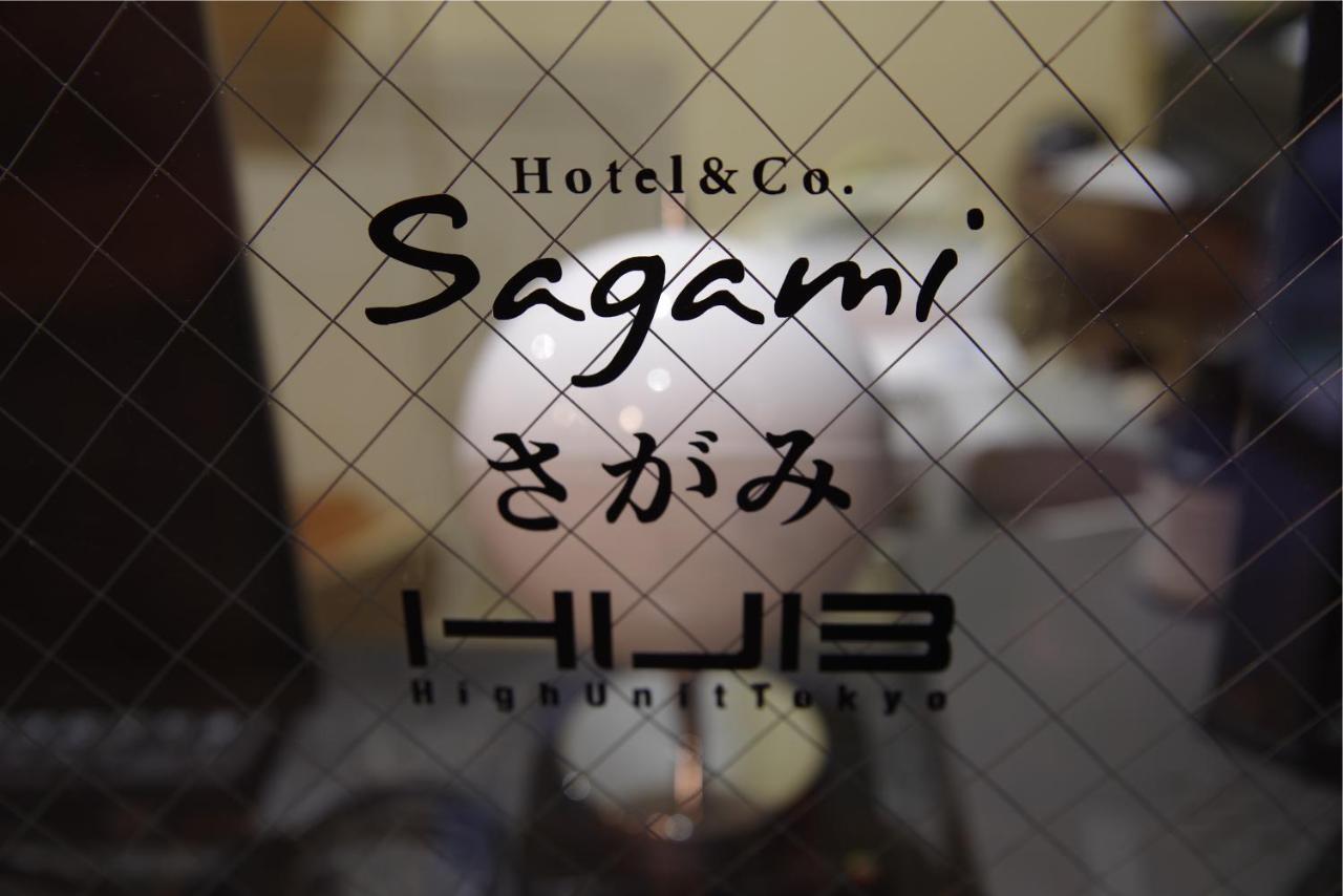 相模有限公司酒店 東京都 外观 照片