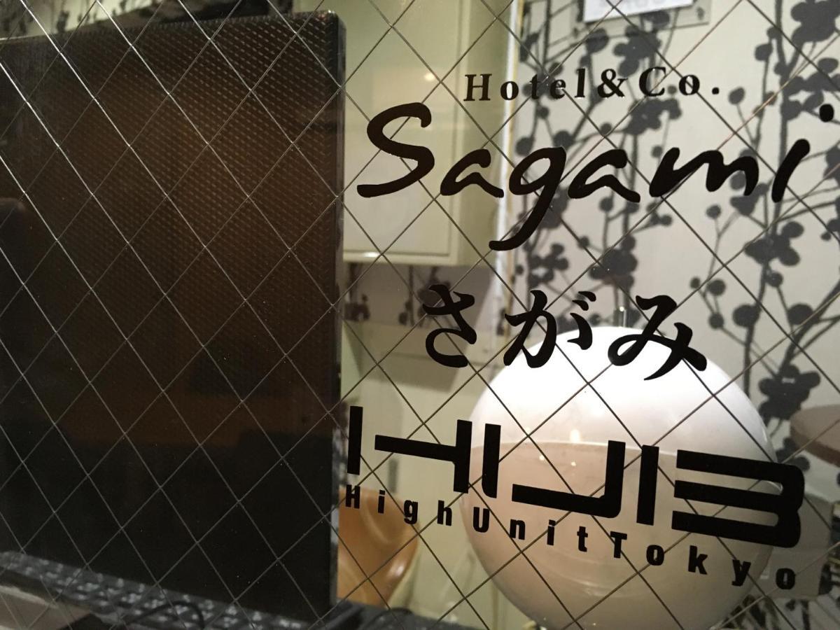 相模有限公司酒店 東京都 外观 照片
